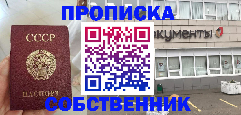 пропишу в квартире в Гусь-Хрустальном