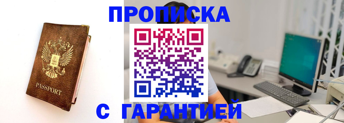 временная регистрация законно в Гусь-Хрустальном